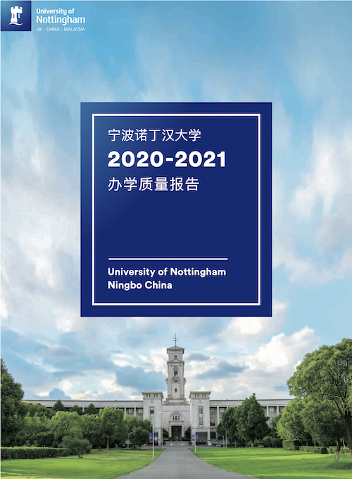 202021-Annual-Quality-Report-CN-Cover-500x680