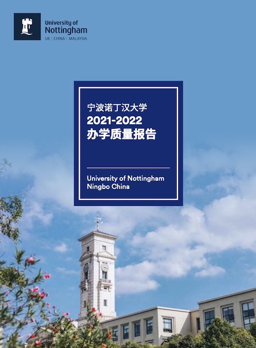 202122-Annual-Quality-Report-CN-Cover-500x678