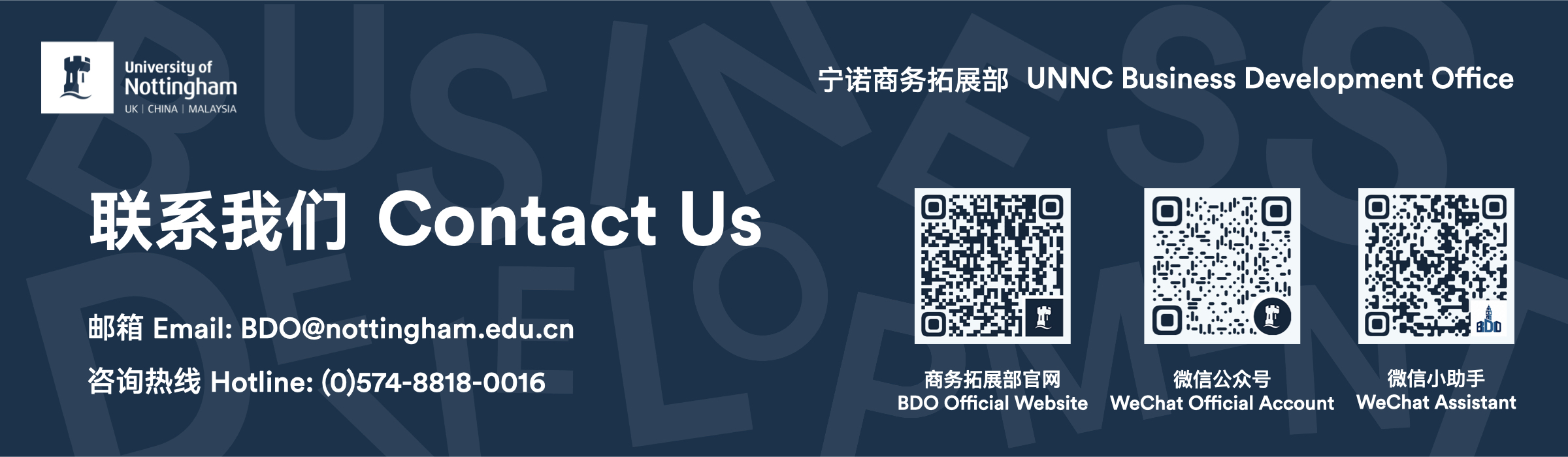 BDO 微信尾图