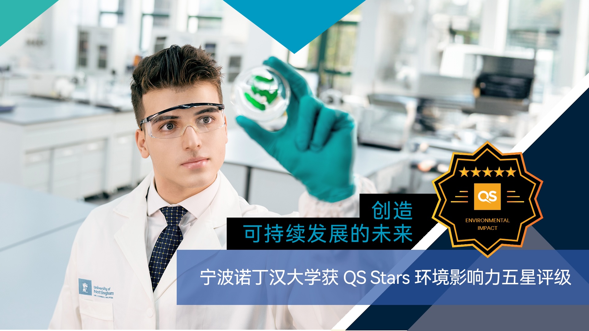 QS Stars main page - CN