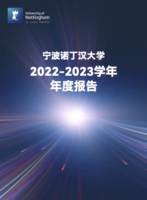 202223-Annual-Report-CN-Cover-500x680