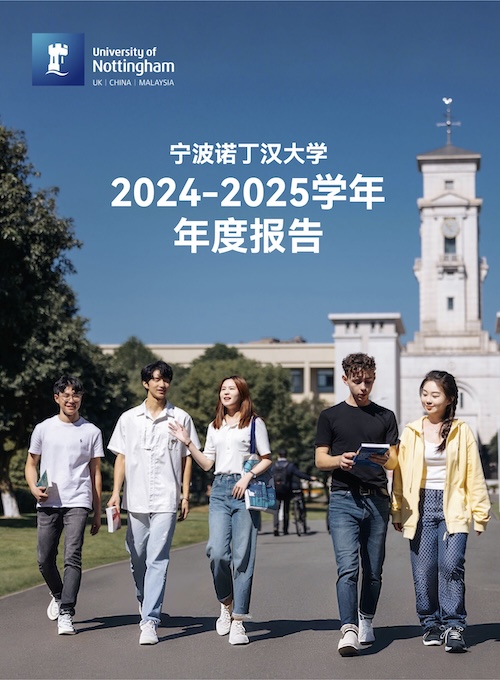 202425-Annual-Report-CN-Cover-500x680