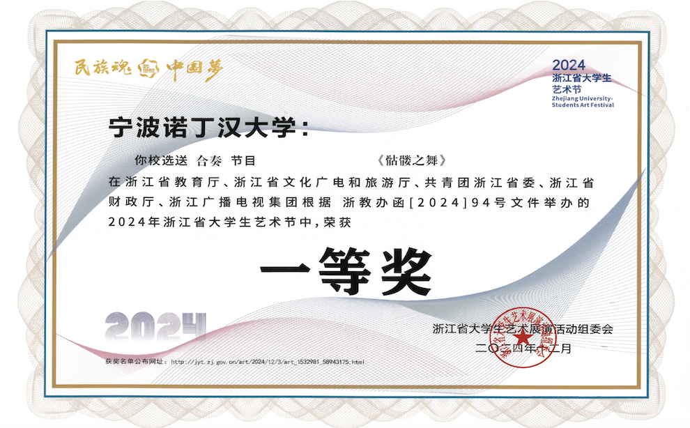 Orchestra First Prize 2024