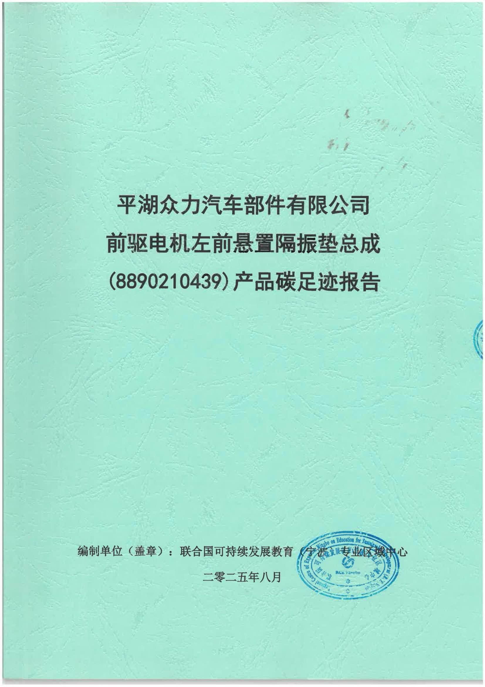 Pinghu3