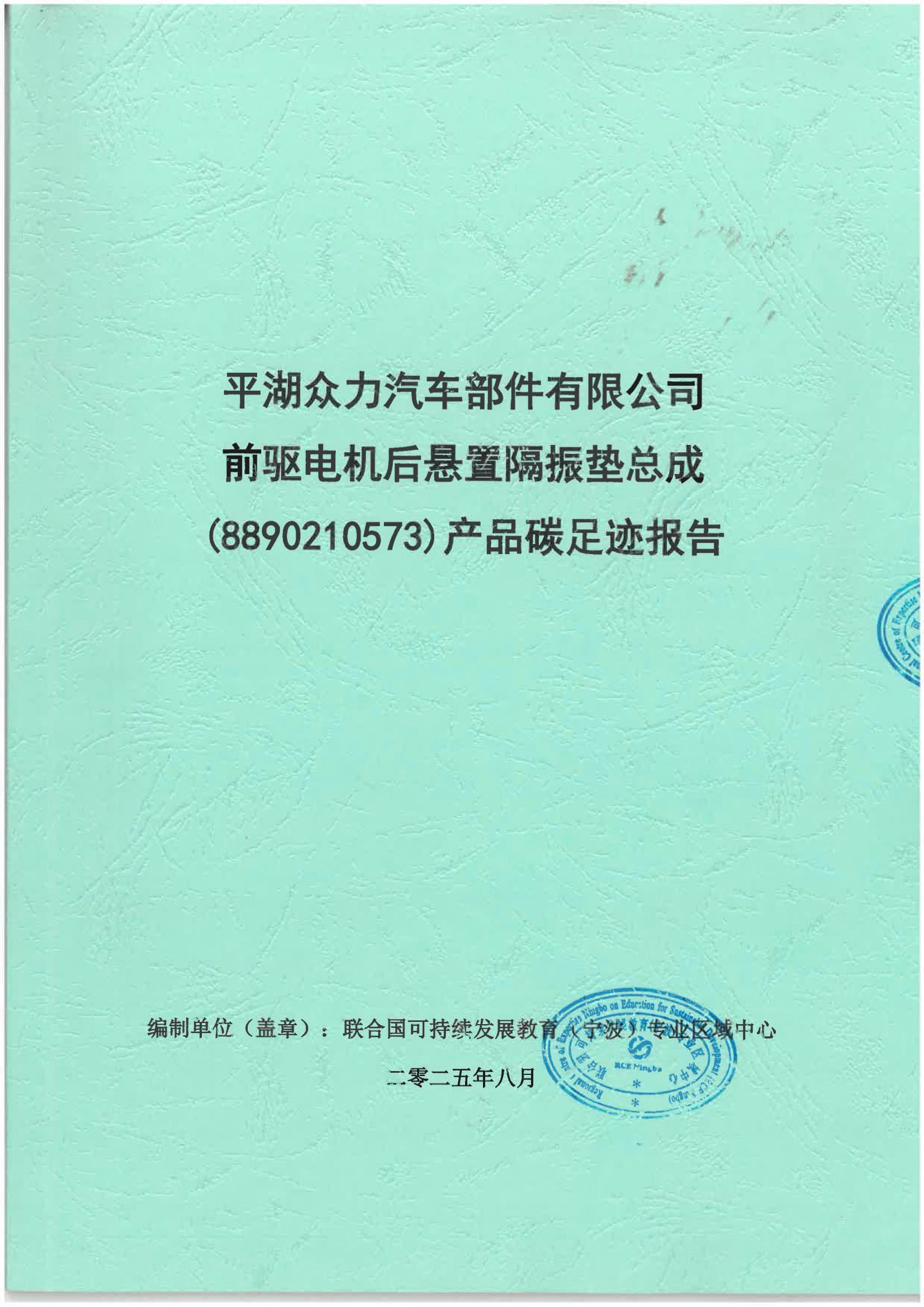 Pinghu4