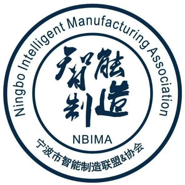 Ningbo Intelligent Manufacturing Association logo