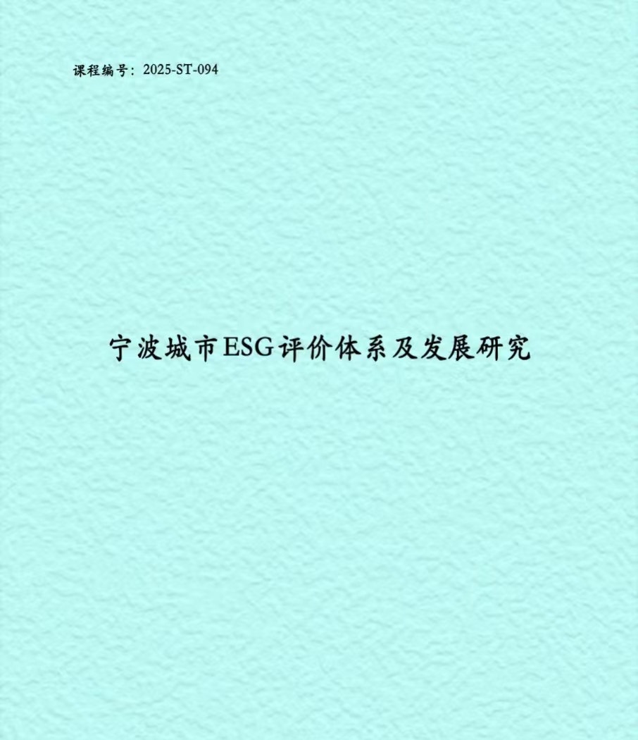 发改委项目报告封面图2