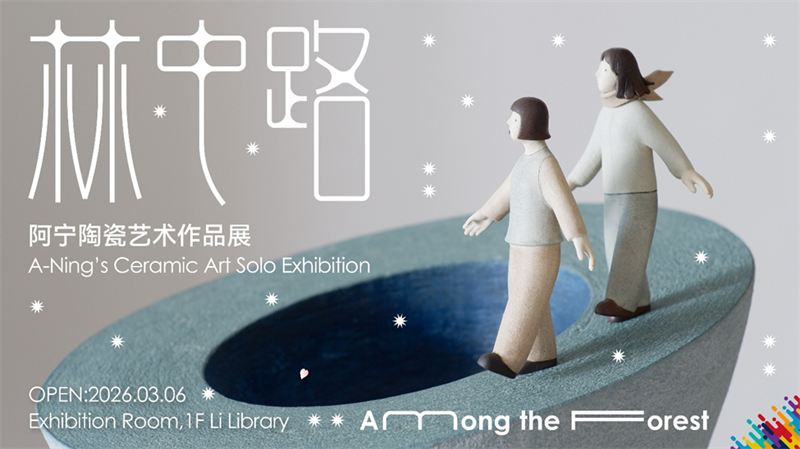 诺丁汉 2026-IWD-Library exhibition