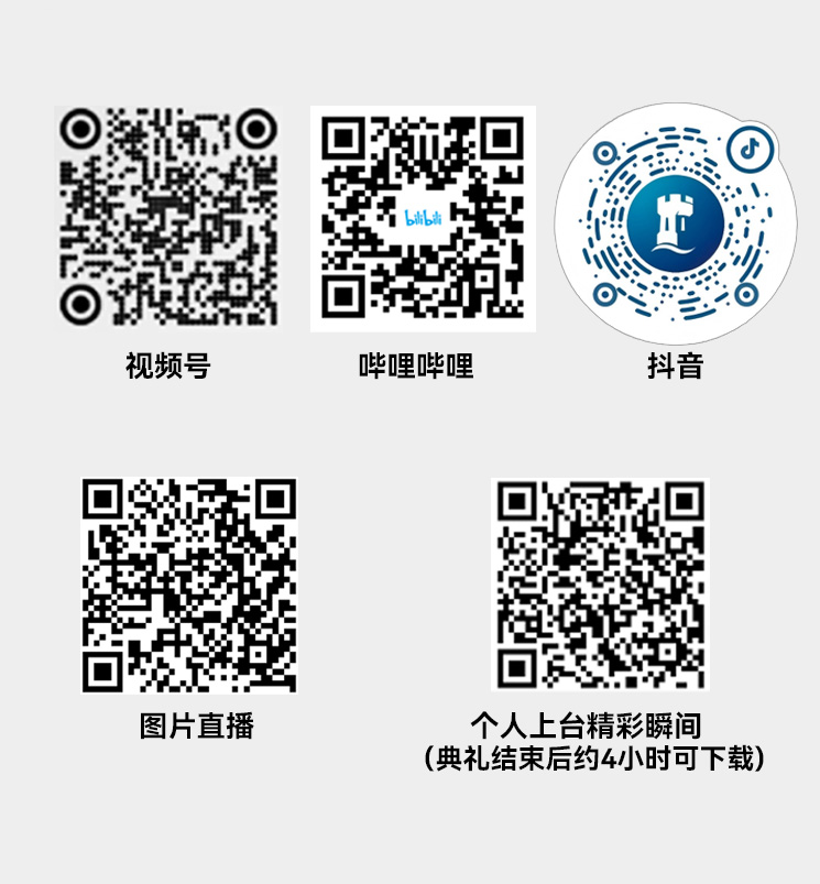 live-streaming-pre-QR-1-cn