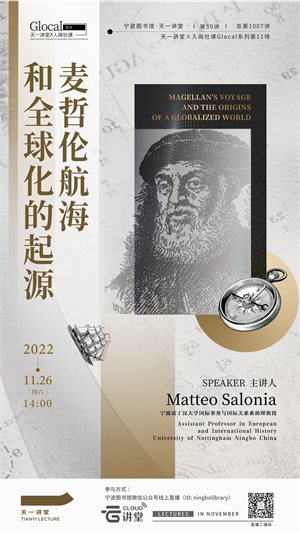 Poster Ningbo Library (1)
