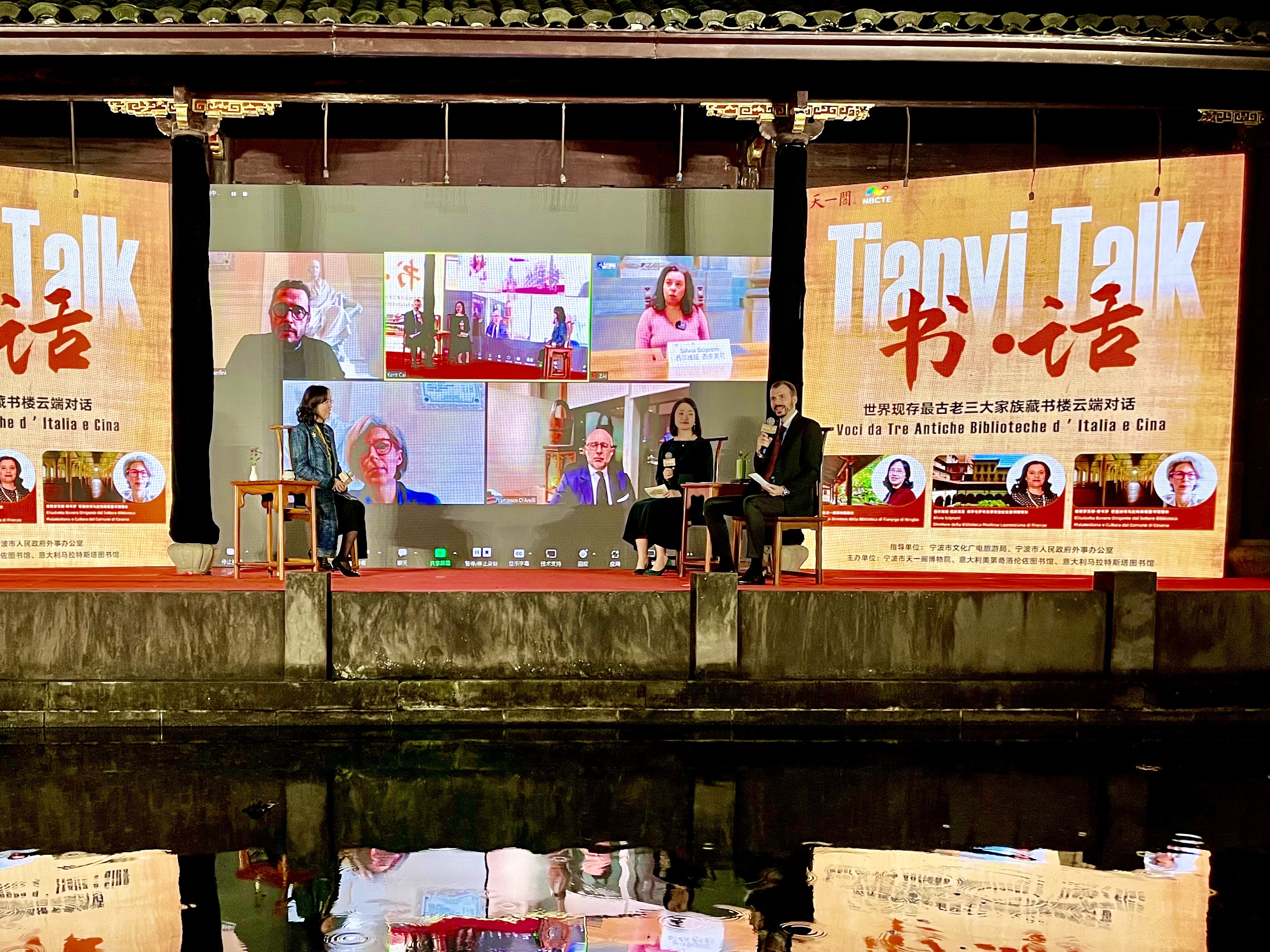 ITALY-CHINA TianyiGe Event