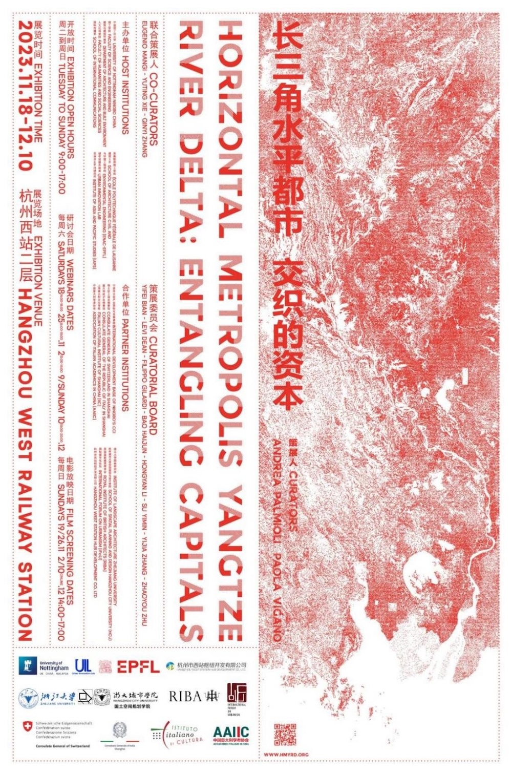 “Horizontal Metropolis Yangtze River Delta: Entangling Capitals” International Exhibition on Urbanism 