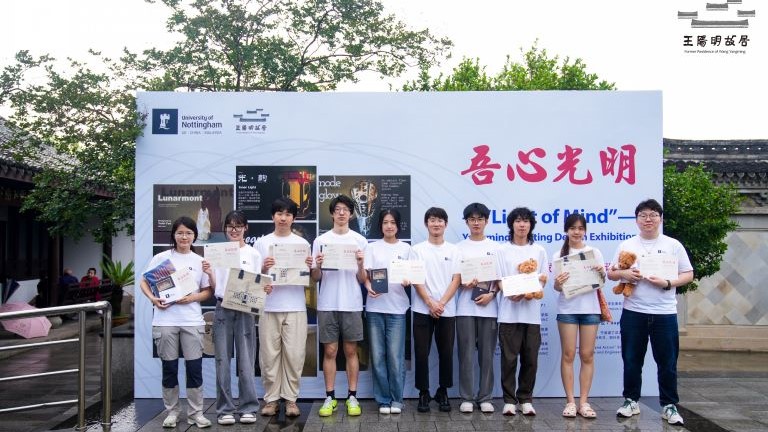 20250521-UNNC students illuminate Yangming philosophy through innovative designs-Image1