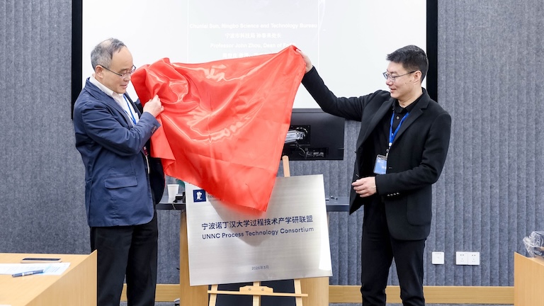 UNNC launches Process Technology Consortium with six leading manufacturers.