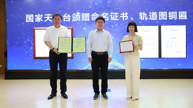 Fujia Yang star naming ceremony and commemorative events20240722 image2