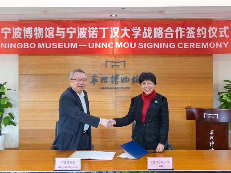宁波诺丁汉大学创新拓展副校长崔平教授和宁波博物馆馆长王力军